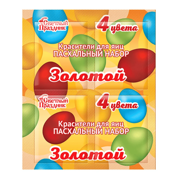 Набор Пасхальный СВЕТЛЫЙ ПРАЗДНИК красители пищ. золотые 4 цв. 1 шт.