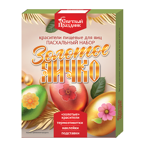 Набор Пасхальный СВЕТЛЫЙ ПРАЗДНИК красители пищ. золото 1 шт.